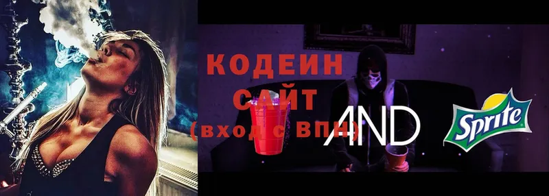 Codein Purple Drank  как найти наркотики  кракен ТОР  Ленинск 