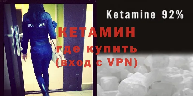 где найти   Ленинск  КЕТАМИН ketamine 